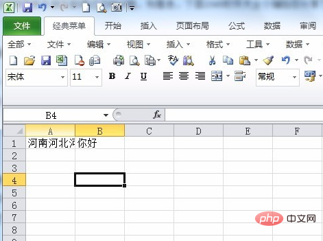 Excel表格怎么换行打字