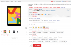 罗永浩带货iPad 2019 128GB：价格惊喜