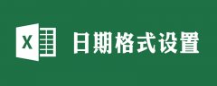 excel时间格式怎么转换