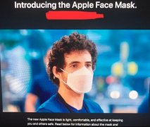 苹果自制口罩向员工发放：iPhone团队研发 科技感十足