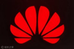 华为高管谈松湖会战：开放时一定比今天的谷歌做得更好
