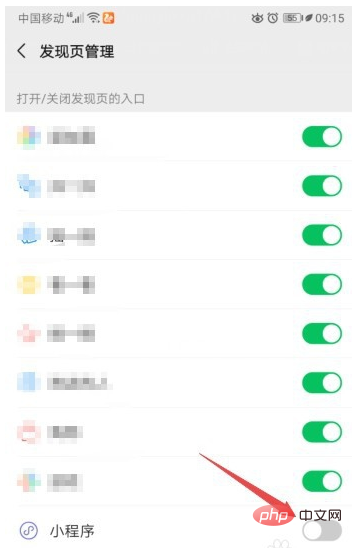 怎么禁止微信小程序的游戏