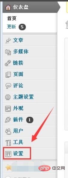 wordpress如何编辑网站titlebar