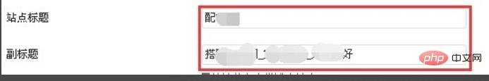 wordpress如何编辑网站titlebar