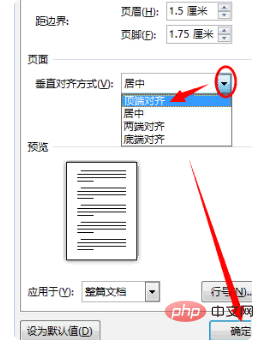 word光标定不到第一行怎么办