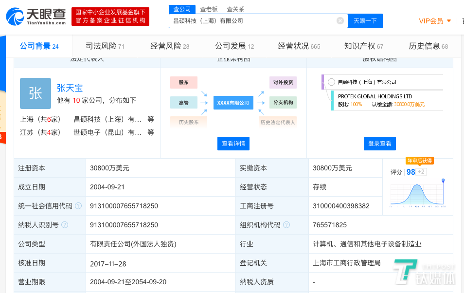 世硕电子乱扔员工证引众怒，涉事人员被开除，官方否认集体性离职