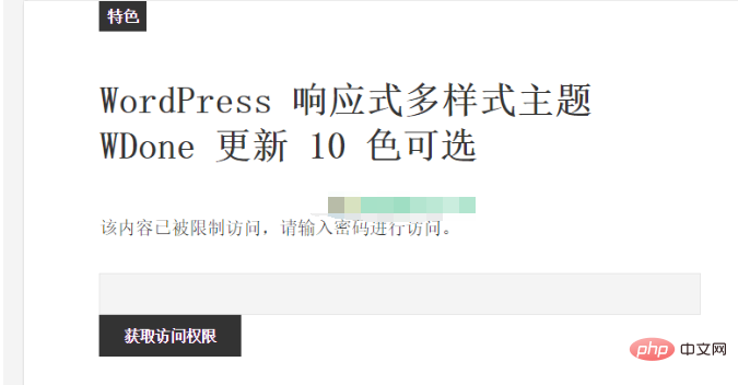 wordpress如何设置密码