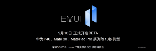 EMUI11发布：全场景体验升级/联动HarmonyOS 2.0设备