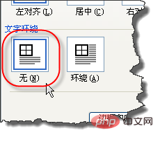 Word中如何让两个表格进行并排放置