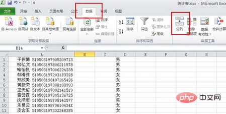 一个单元格内怎么拆分多个单元格