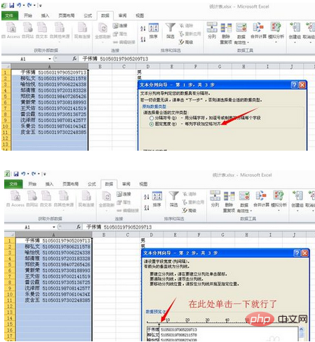 一个单元格内怎么拆分多个单元格