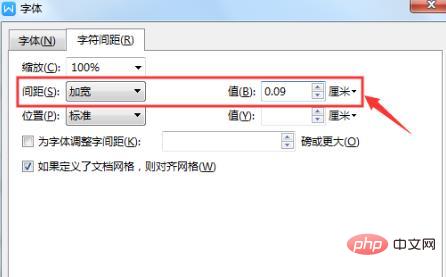 word2010字符间距在哪设置？