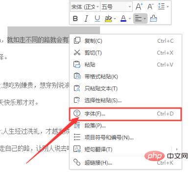 word2010字符间距在哪设置？