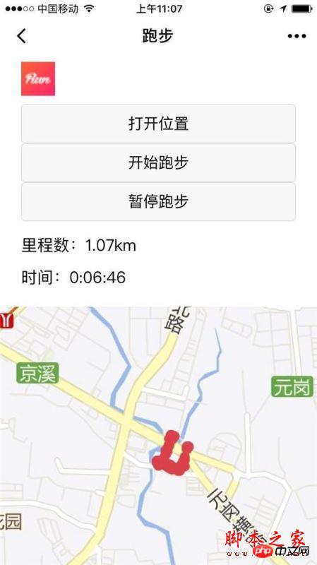 微信小程序开发之跑步微信小程序