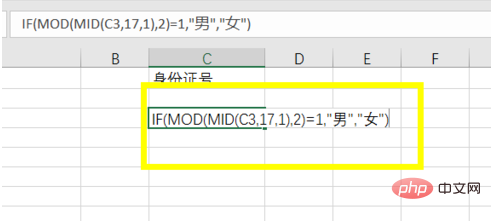 excel性别函数怎么用