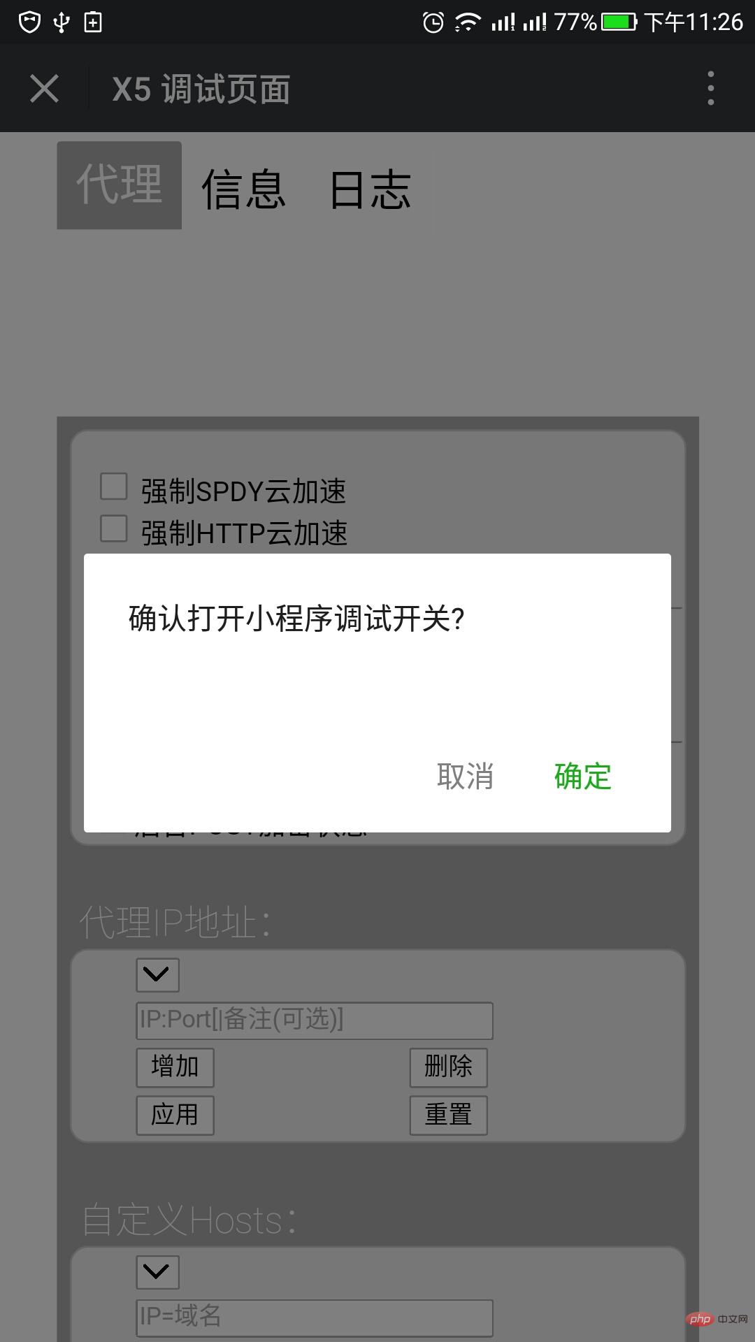 如何爬取小程序源码