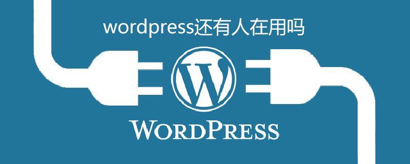 wordpress还有人在用吗