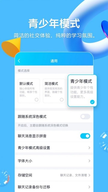 “对方拍了拍你的小脑袋”，QQ 安卓版 8.4.8 上线双击头像「戳一戳」功能