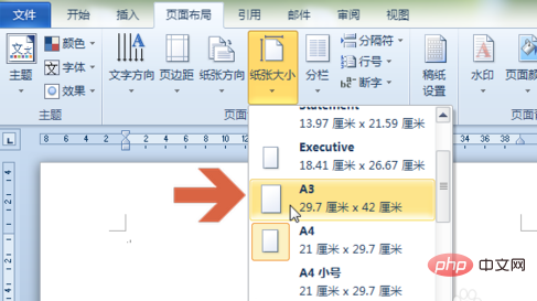 word为什么没有a3纸的选项