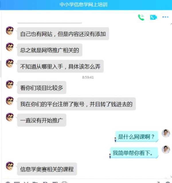 粉丝求助：教育培训行业如何开展线上推广