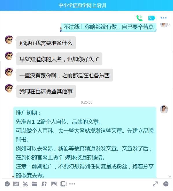 粉丝求助：教育培训行业如何开展线上推广