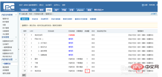 phpcms 怎么新建模型