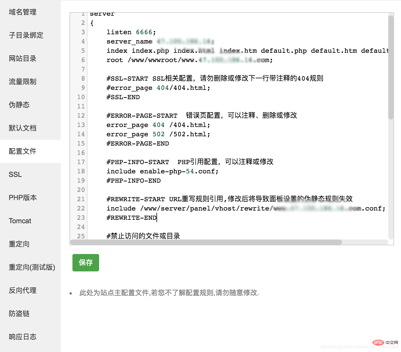 教你使用宝塔面板搭建WordPress站点