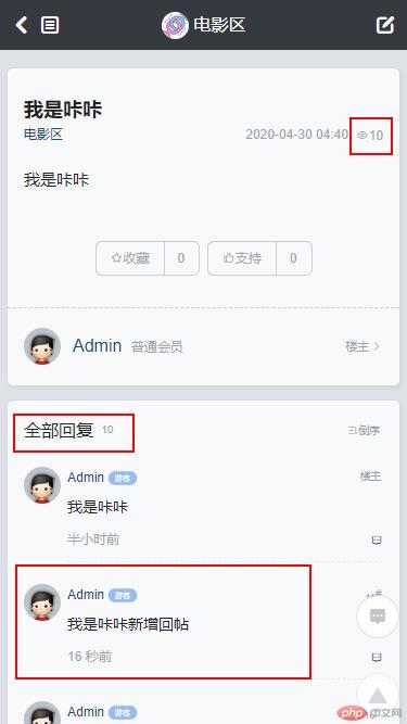 Discuz主题浏览量实现原理和不更新的解决方案