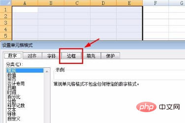 电脑怎么做表格步骤视频教程