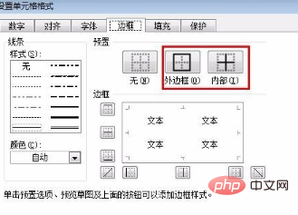 电脑怎么做表格步骤视频教程