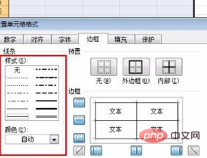 电脑怎么做表格步骤视频教程