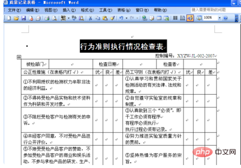 word怎么做目录和页码