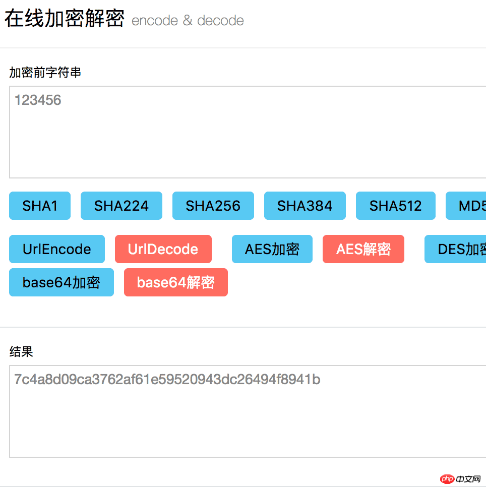 nodejs开发微信小程序实现密码的加密