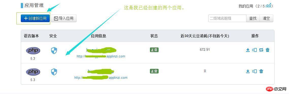 php微信公众号开发模式详细说明