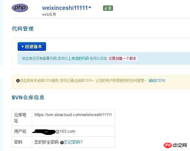 php微信公众号开发模式详细说明