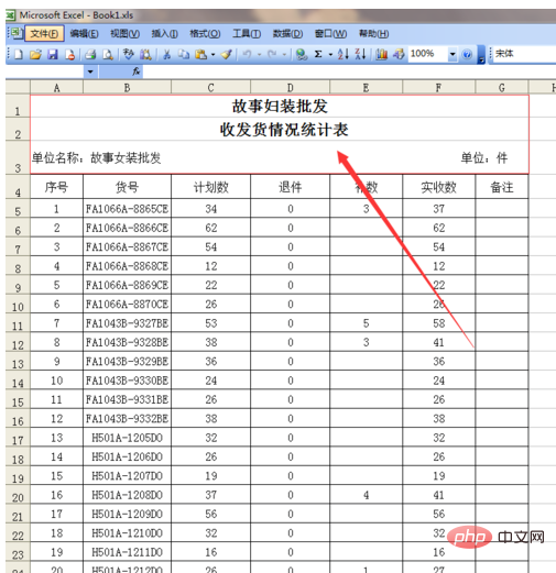 excel分页打印保留表头的设置方法