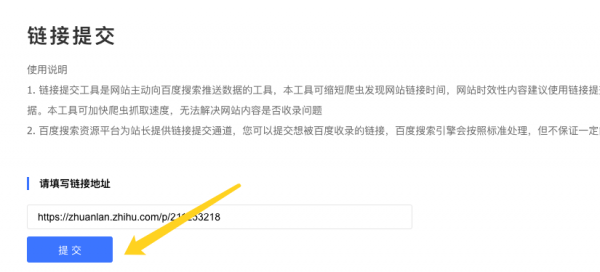 百度移动搜索上百度笔记是什么、收录规则及排名怎么做？