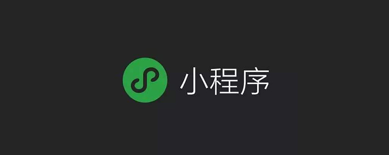 小程序标签用来干什么