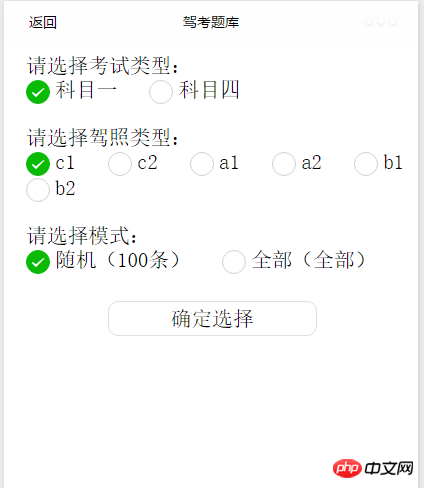 微信小程序之template模板介绍