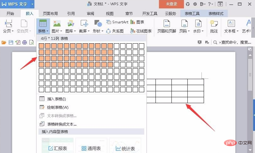 wps表格上如何加标题