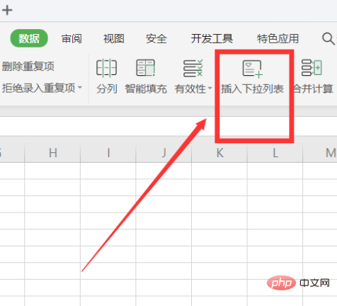 excel下拉菜单选择后怎么自动出现相应内容