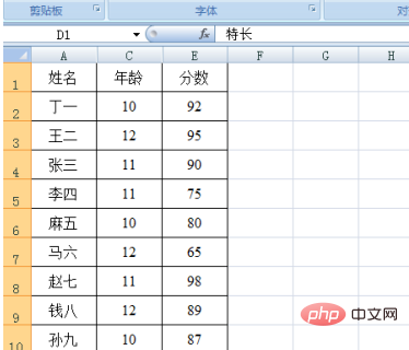 如何复制excel不连续的多行多列？