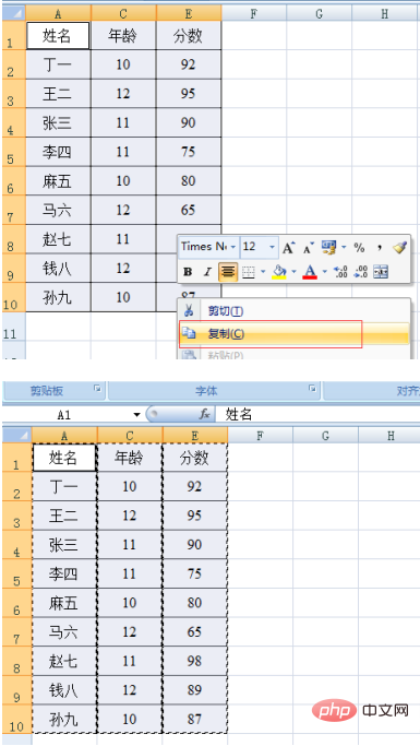 如何复制excel不连续的多行多列？