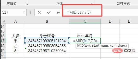 excel根据身份证号算出生日期