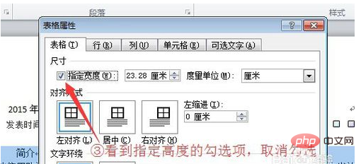 word文本框中文字过长后隐藏怎么办