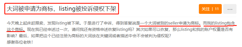 超全攻略 | 亚马逊小白该如何规避商标侵权？