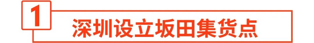 Shopee开店无流水政策更新! 新增集货点, 客服3大联系方式, App下载分享