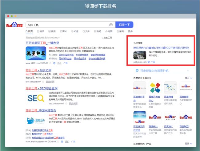 百度搜索结果页悄悄改版，广告位置大调整！