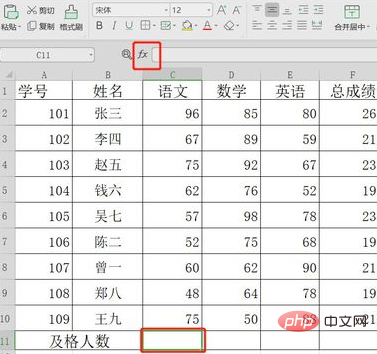 用countif函数统计人数