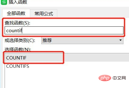 用countif函数统计人数